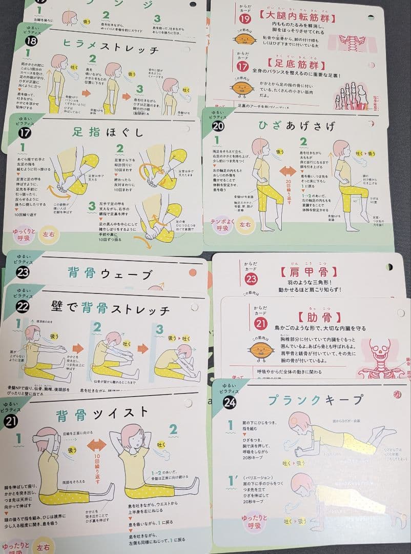 週末SALE！フェリシモ ゆるいピラティスセット（全10冊）