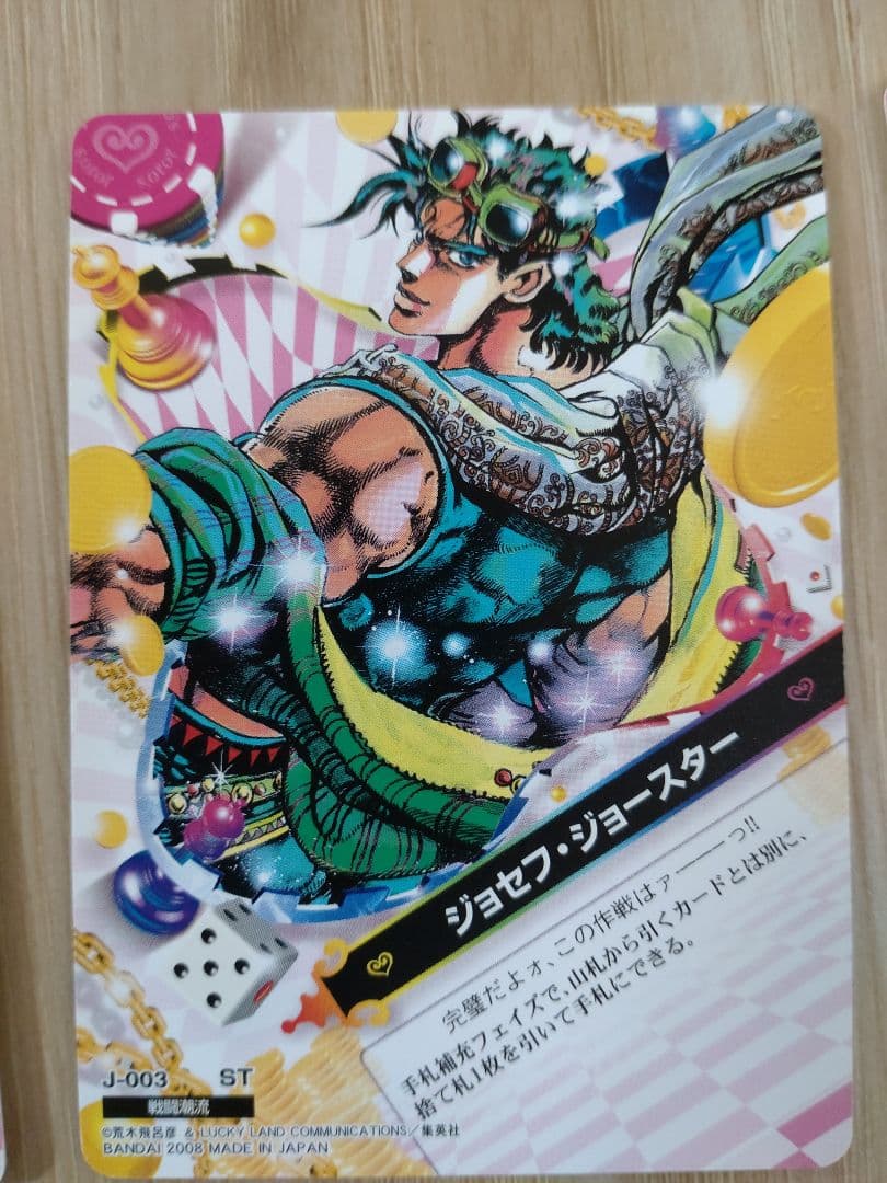ジョジョabc　セット⑨