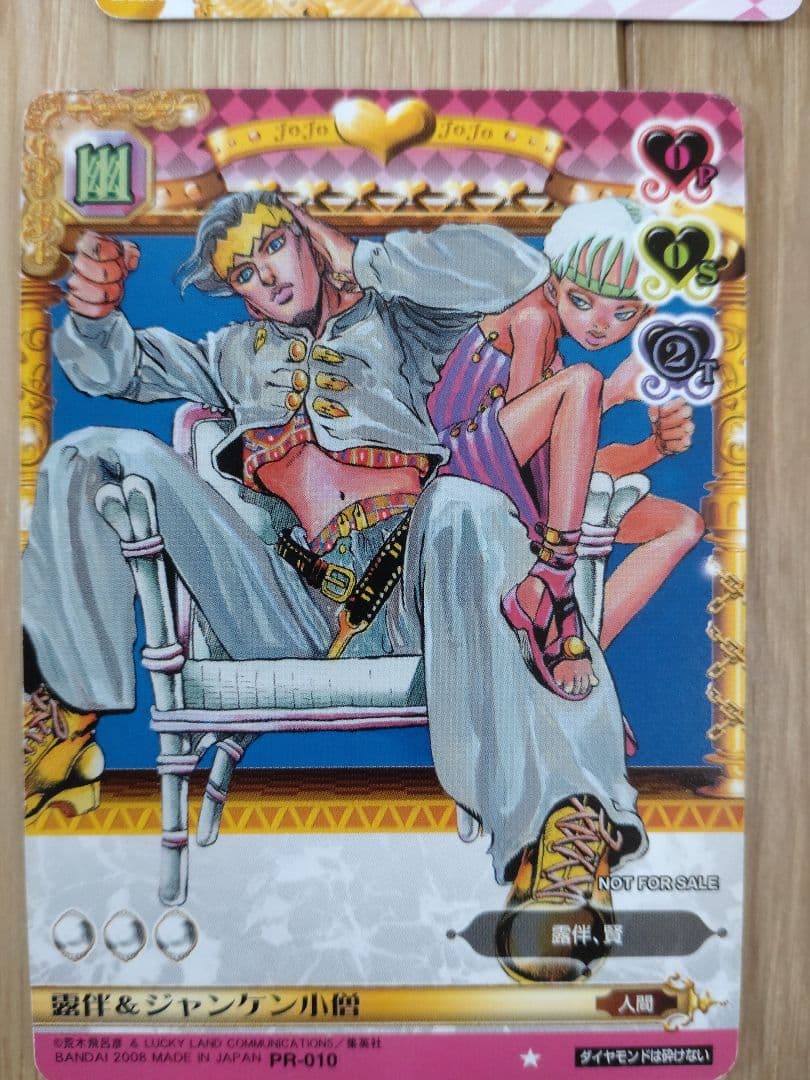 ジョジョabc　セット⑨