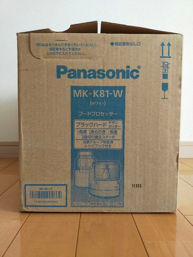 【新品】Panasonic MK-K81-W フードプロセッサー パナソニック