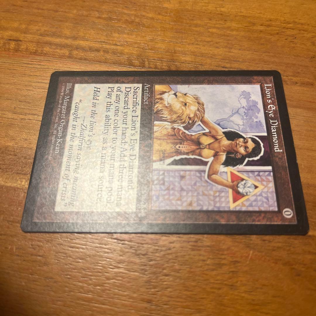 ③MTG 《ライオンの瞳のダイアモンド/Lion's Eye Diamond》