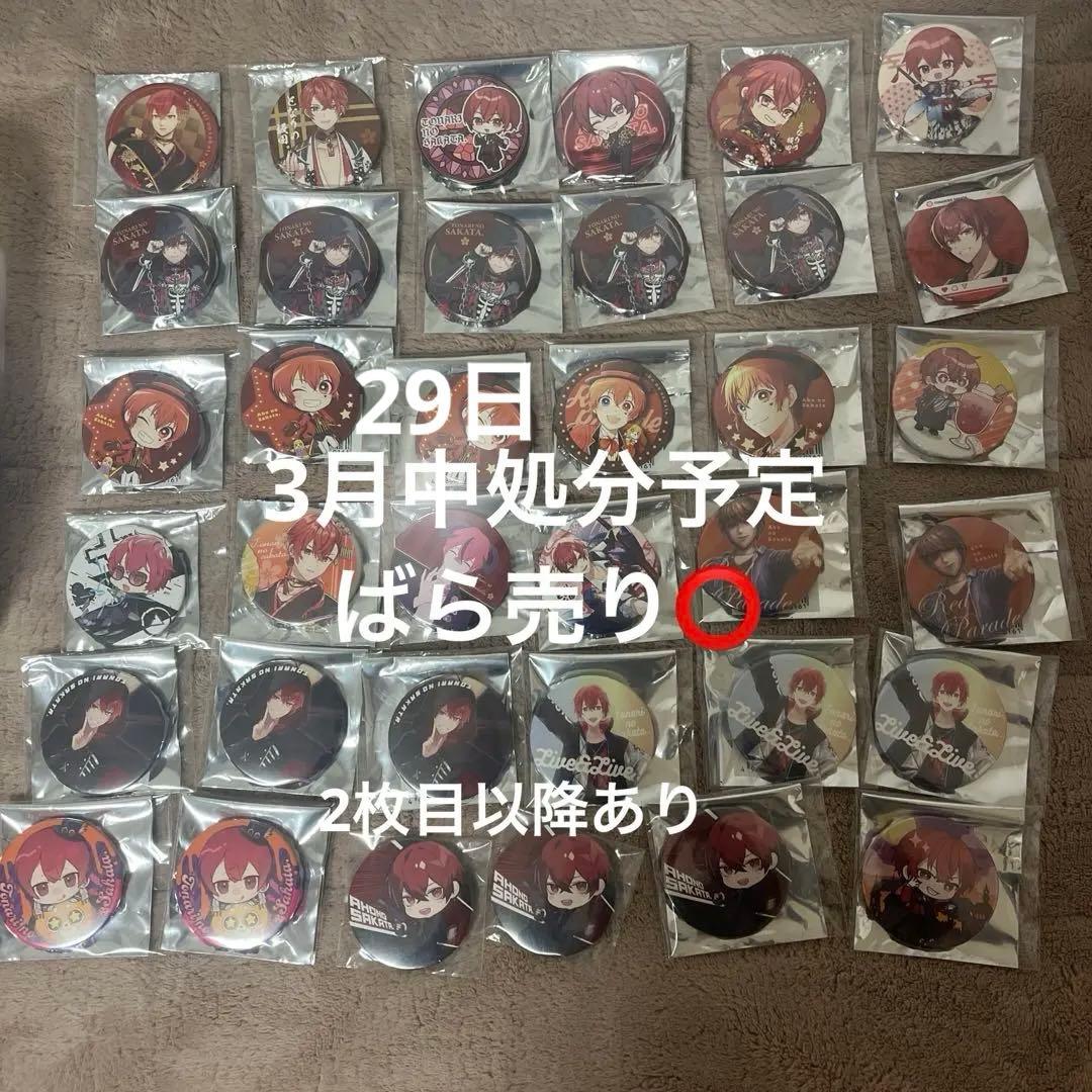 浦島坂田船 となりの坂田 缶バッジ まとめ売り