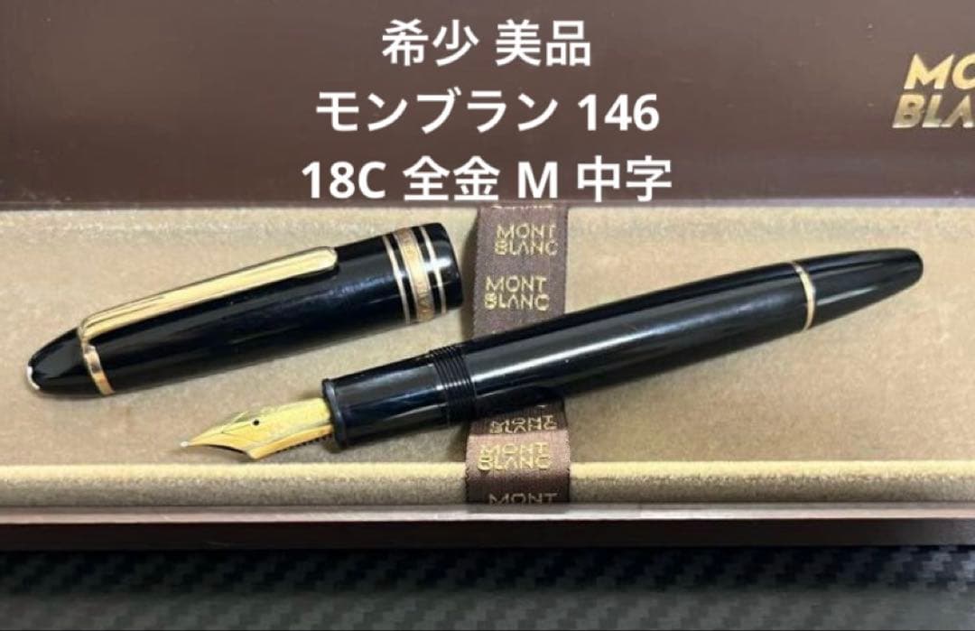 レア・希少】モンブランアクリルディスプレイペン立ペン置き3点セット