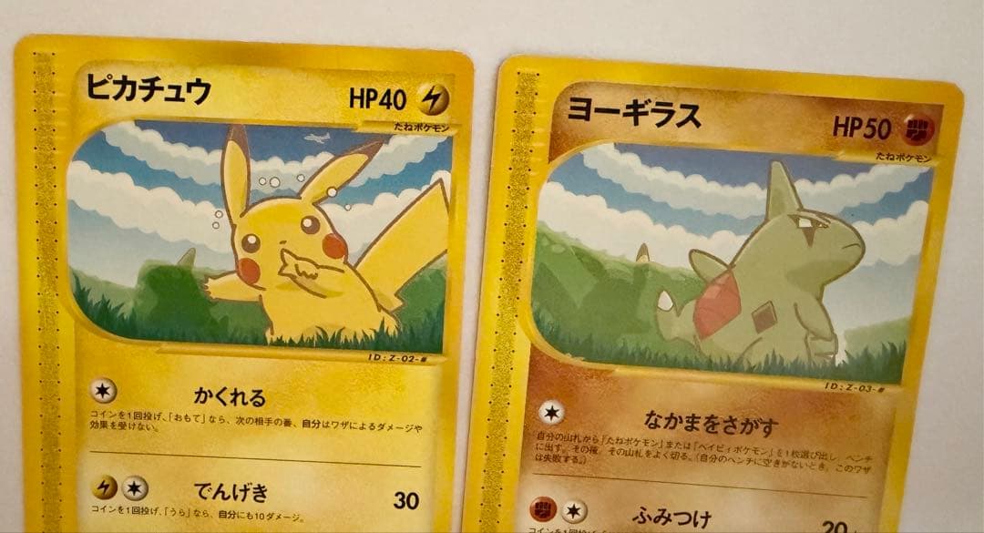 ポケモンカード ピカチュウ ヨーギラス ANAスペシャル01 バージョン