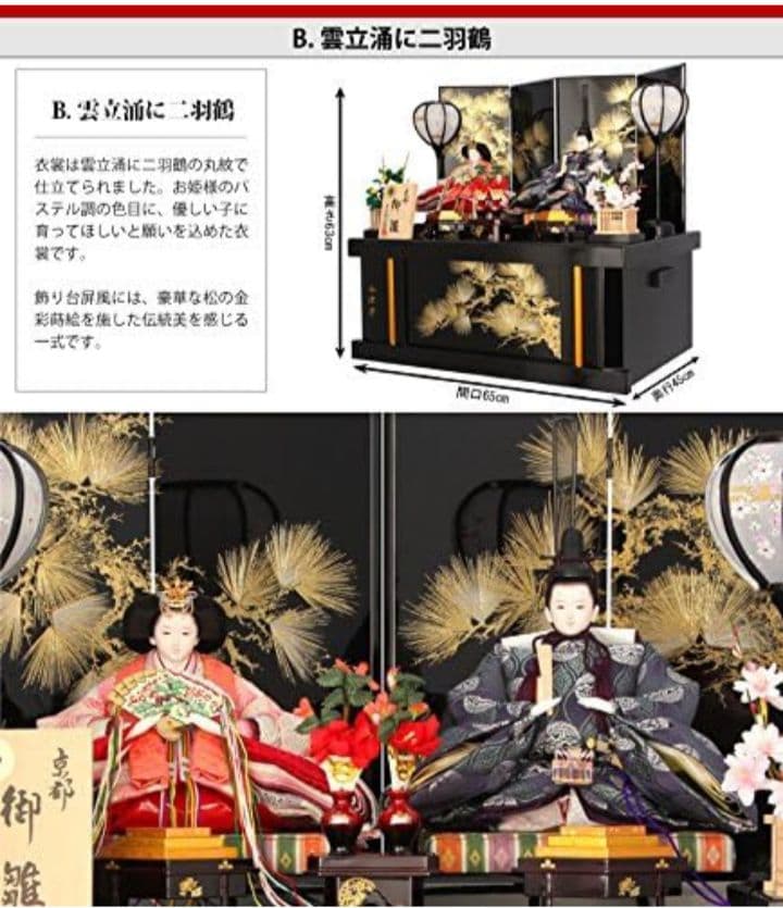 ひな人形 親王飾 彦左衛門監修 熊倉聖祥 正絹さくら京都西陣 会津塗