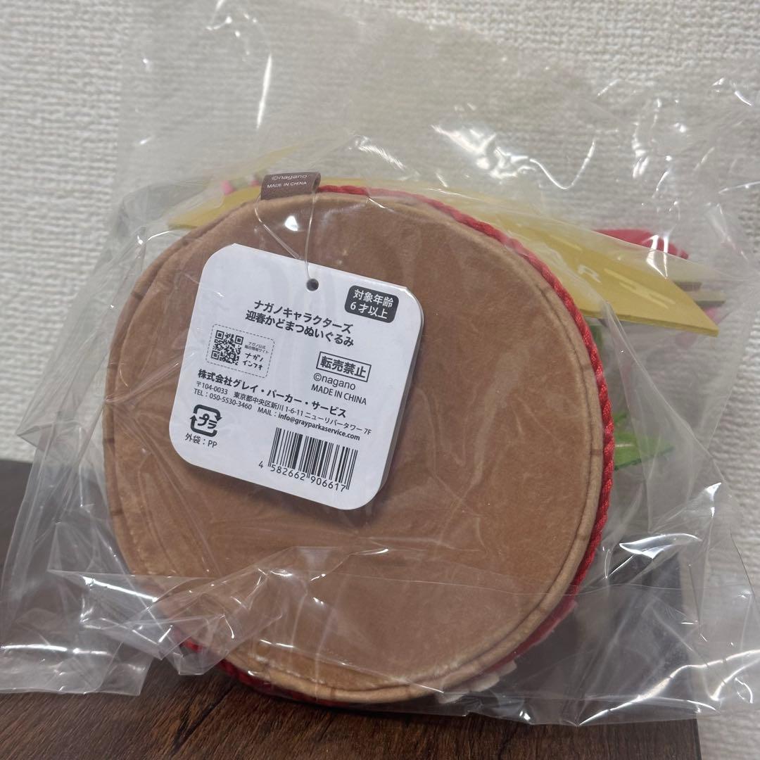 匿名配送 ナガノキャラクターズ 迎春かどまつぬいぐるみ ナガノのくま パグさん