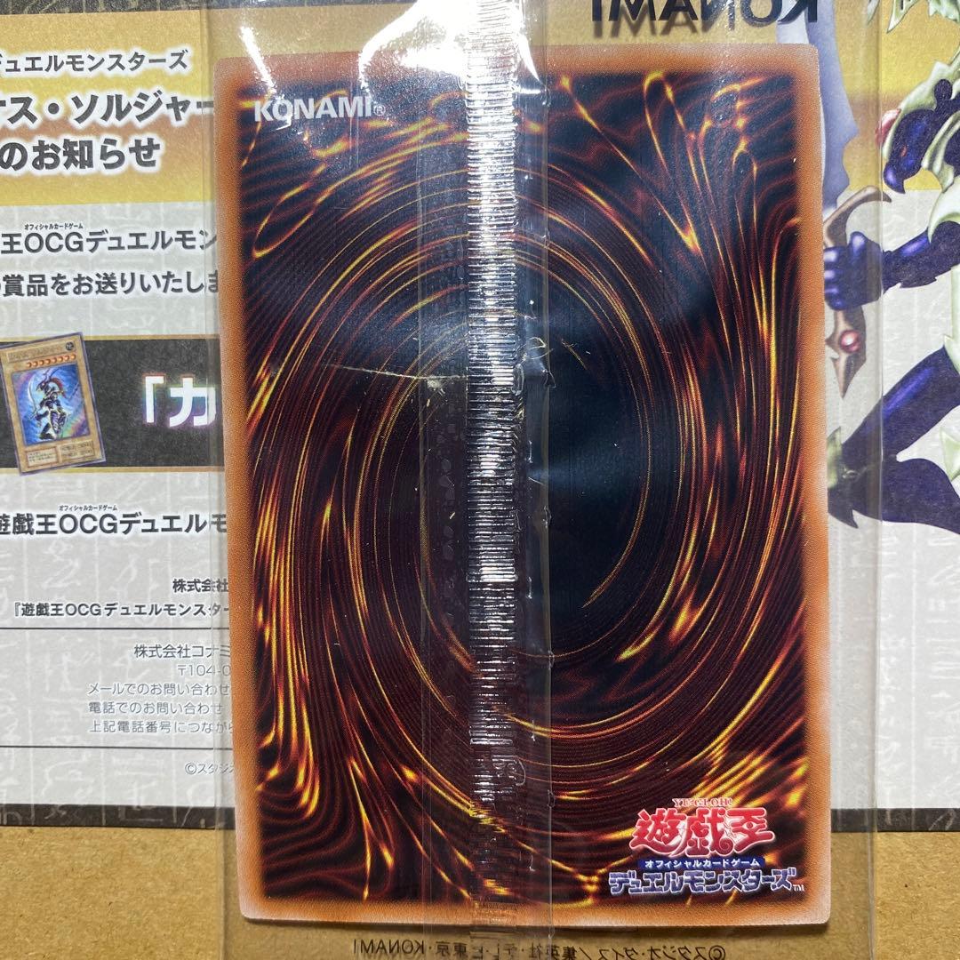 遊戯王 カオスソルジャー UR 第2弾当選 - メルカリ