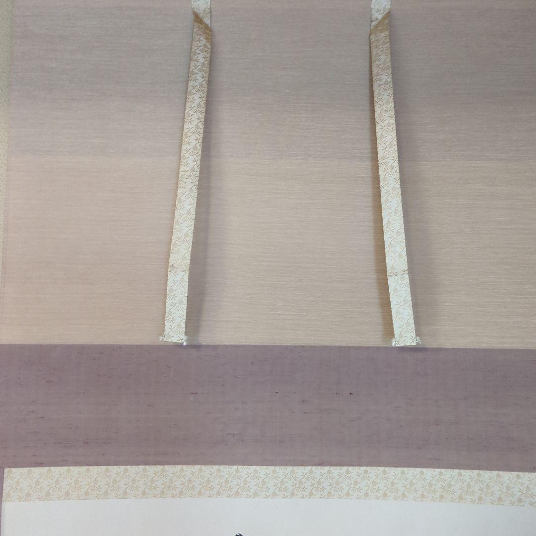 真作」 円覚寺派龍雲院・【小池心叟】 雷門布鼓 横幅 掛軸 円覚寺 横田