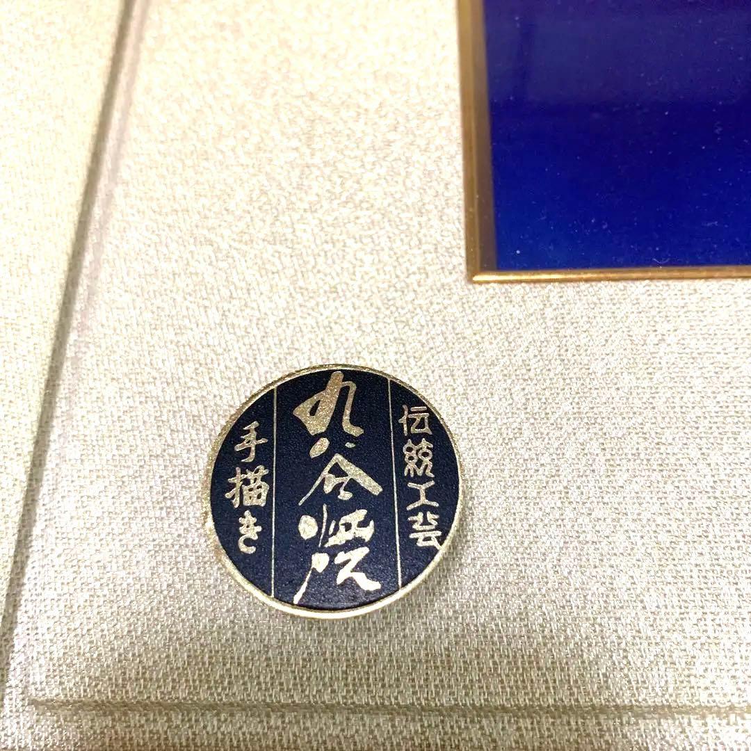 丸谷焼 双鶴 壁掛け用紐 飛鶴