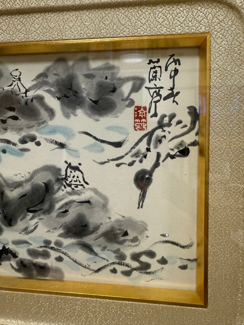 絵画 水墨画 書道 絵 鶴 蘭亭 ？