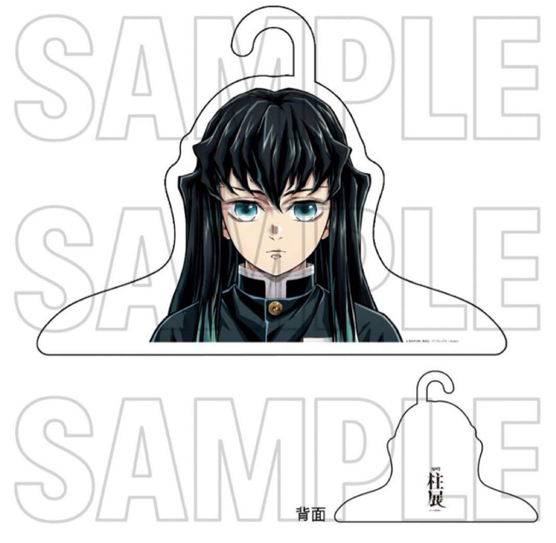 鬼滅の刃 柱展 柱ハンガー キービジュアル 時透無一郎 新品未開封
