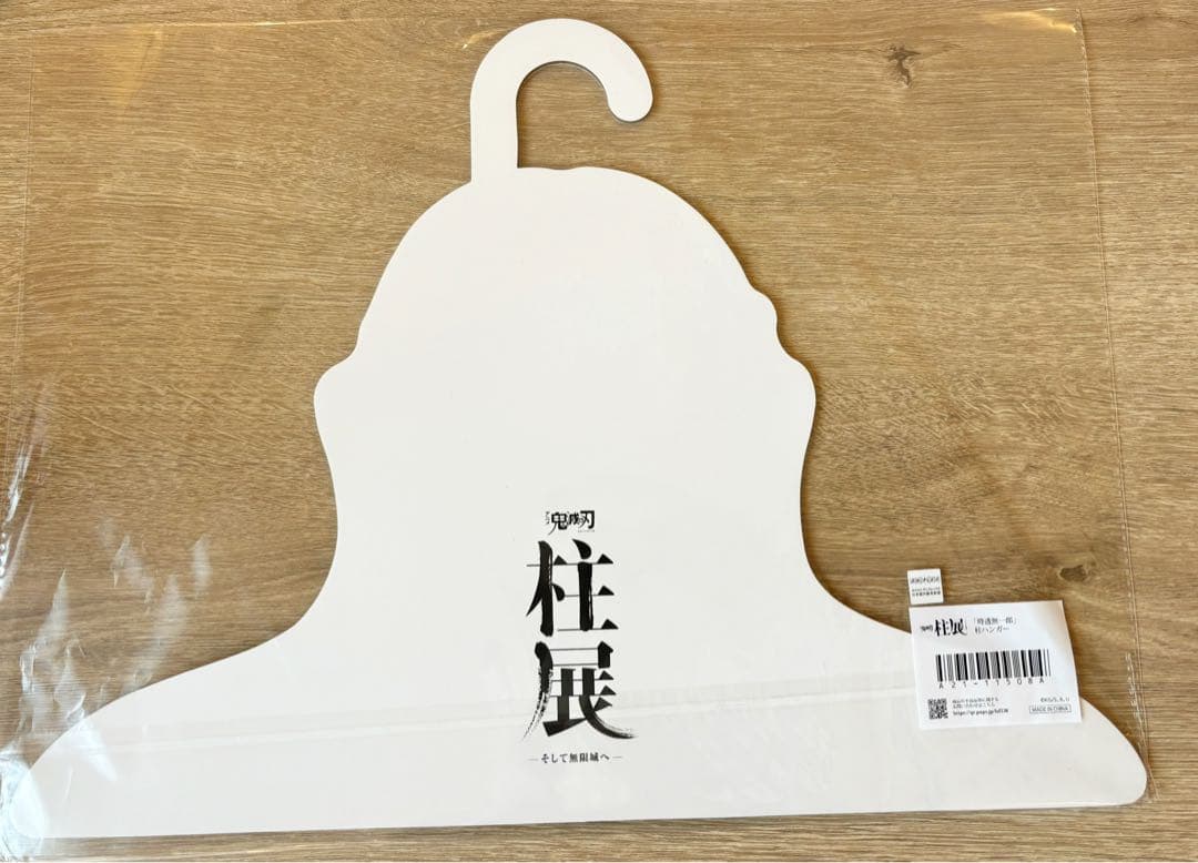 鬼滅の刃 柱展 柱ハンガー キービジュアル 時透無一郎 新品未開封