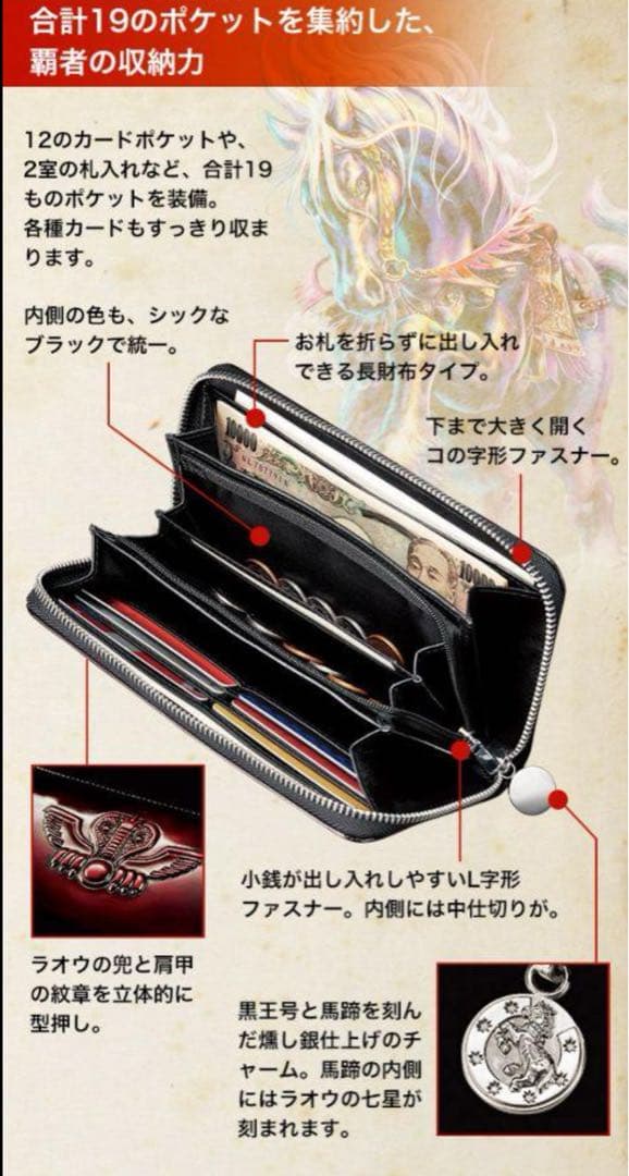 裕*様 【レア物】プレミコ 北斗の拳 世紀末覇者拳王　レザーウォレット：長財布