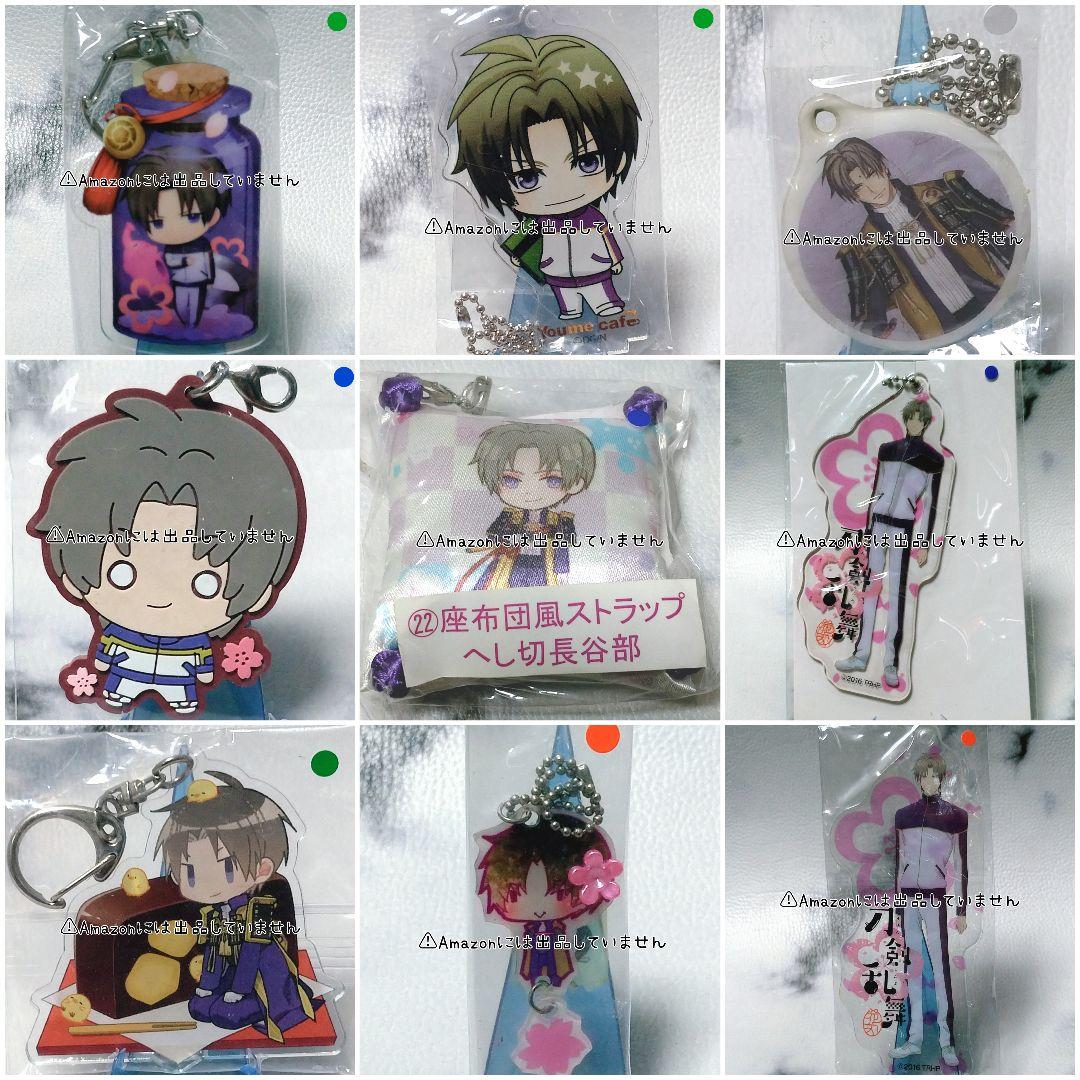 刀剣乱舞】へし切長谷部 グッズセット - メルカリ