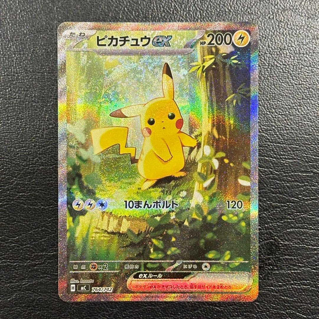 ピカチュウex SARスタートデッキ100 バトルコレクション ピカチュウex スタートデッキ100 スタートデッキ100 バトル
