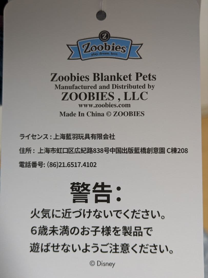 【新品未使用】コストコ　スティッチ ぬいぐるみ 特大 ぬいぐるみ