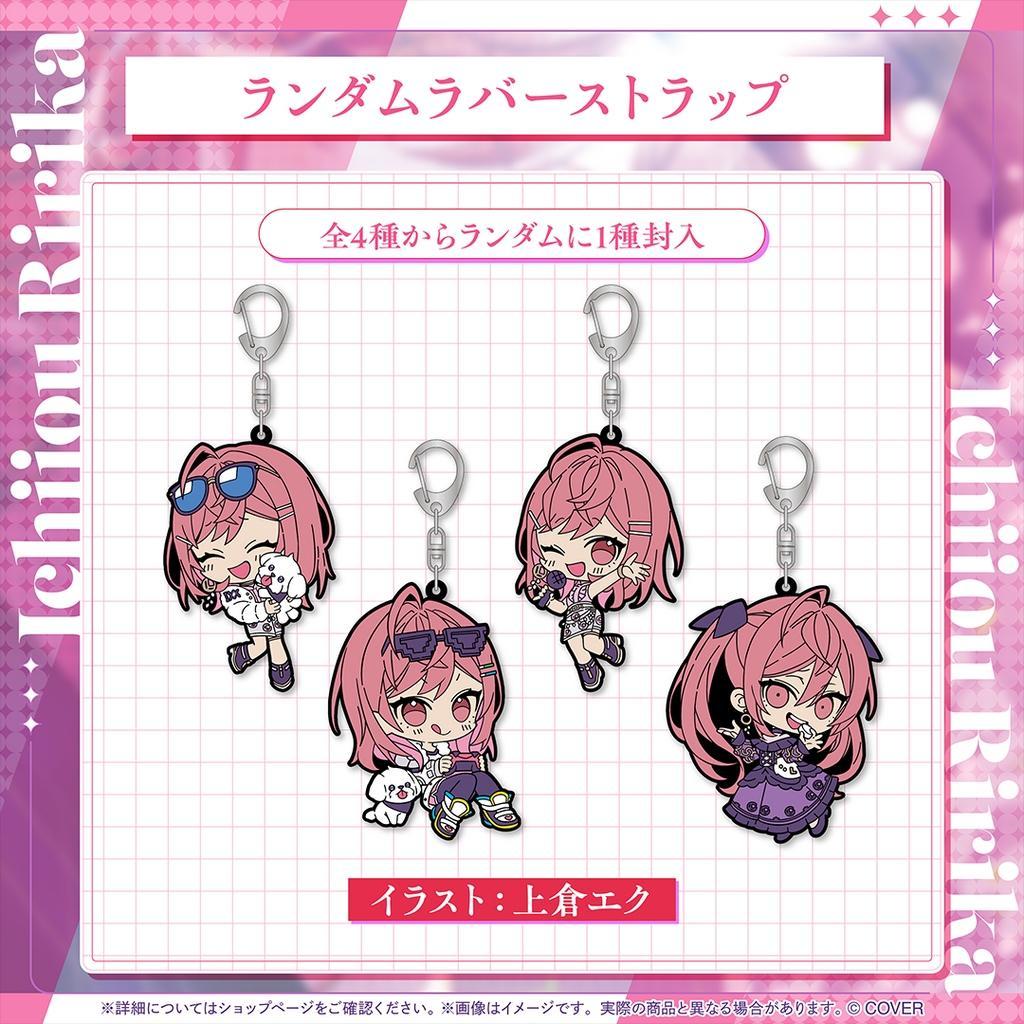 一条莉々華 誕生日記念2025 フルセット【ホロカ・ボイスなし】