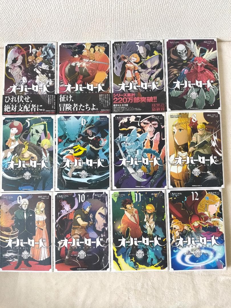 オーバーロード特装版全巻セット全巻未開封シュリンク付き