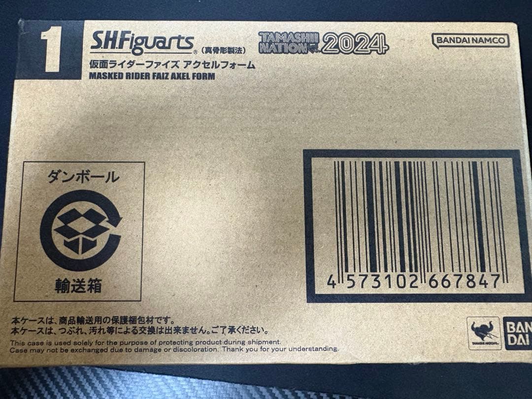 【未開封】真骨彫　仮面ライダーファイズ　アクセルフォーム