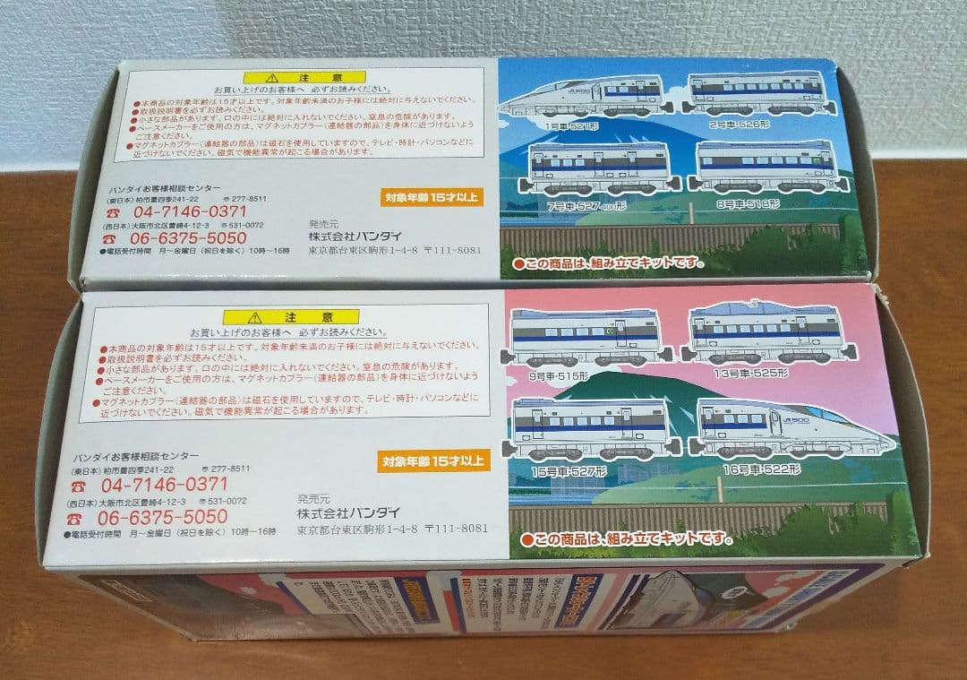 初回限定版❗️500系 新幹線 のぞみ編成 A/Bセット Bトレインショーティー