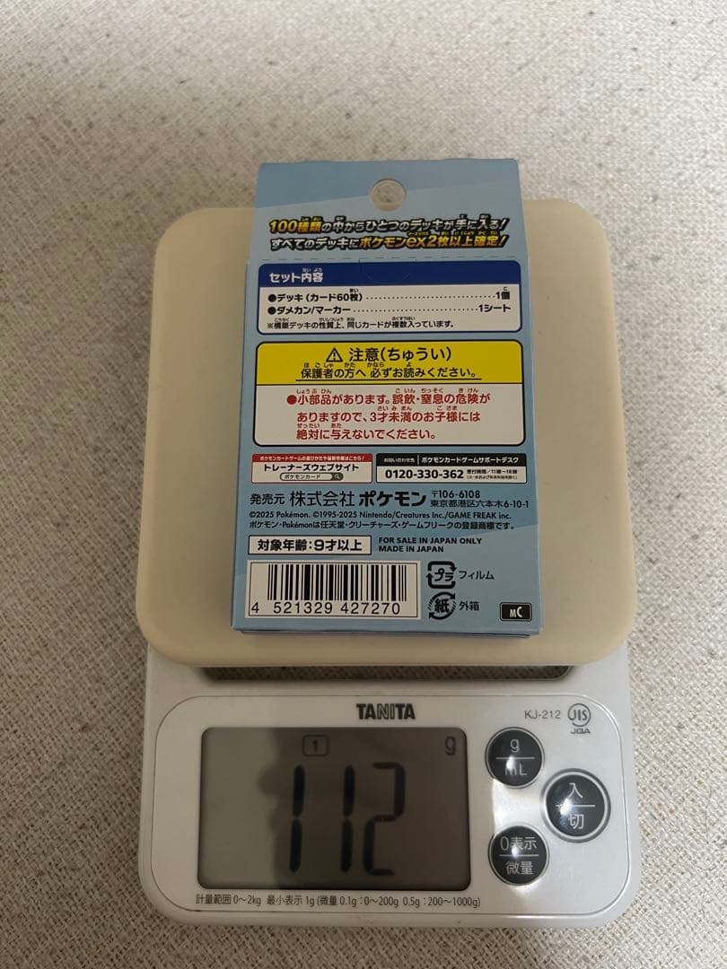 ポケモンカードMEGA スタートデッキ100バトルコレクション 112g