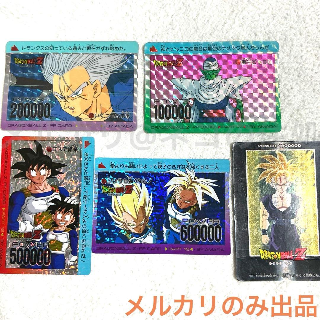 PPカード ドラゴンボールZ キラカード - メルカリ
