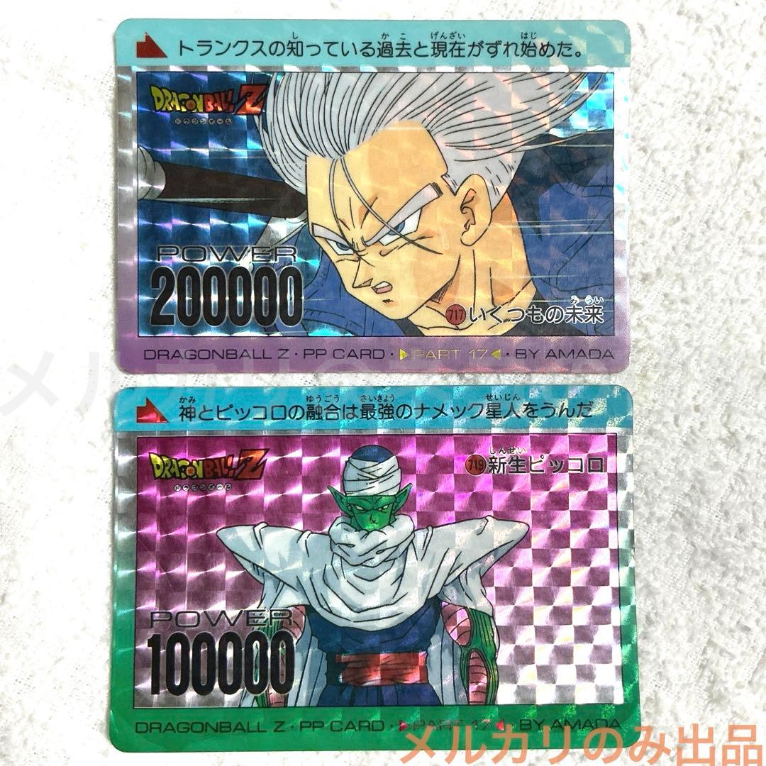 PPカード ドラゴンボールZ キラカード - メルカリ