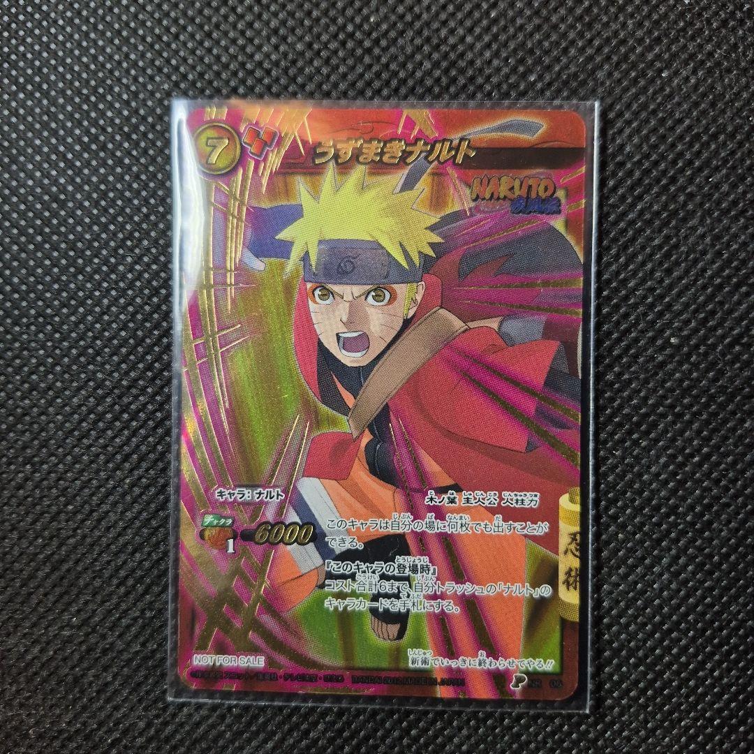 ミラクルバトルカードダス うずまきナルト 仙人モード - メルカリ