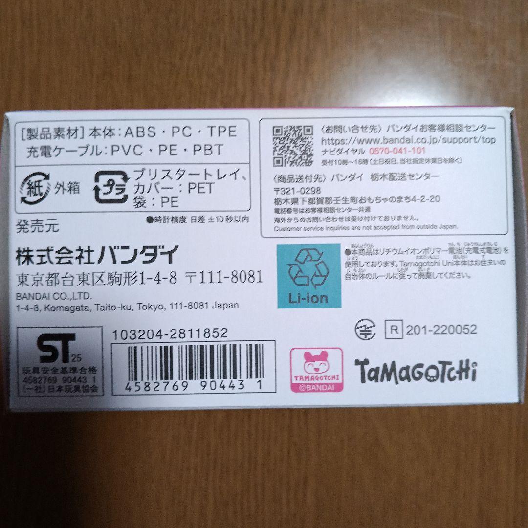 Tamagotchi Uni オーロラピンク たまごっちユニ