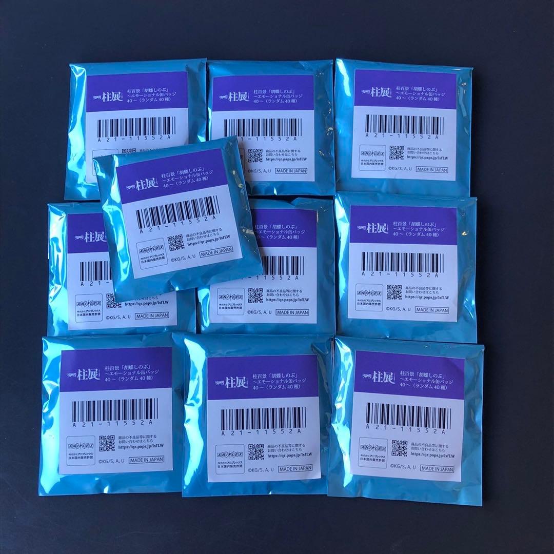 柱展 鬼滅の刃 未開封 柱百景 エモーショナル缶バッジ10点 胡蝶しのぶ