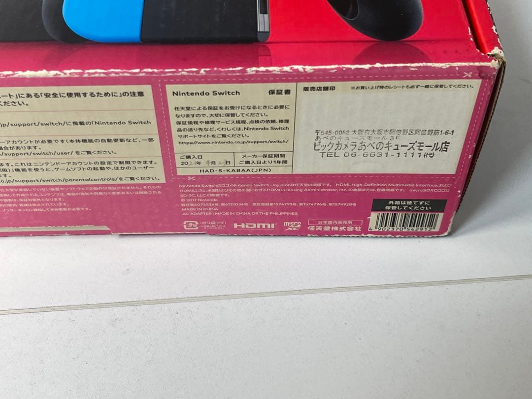 Nintendo Switch バッテリー強化版 ネオンブルー ネオンレッド