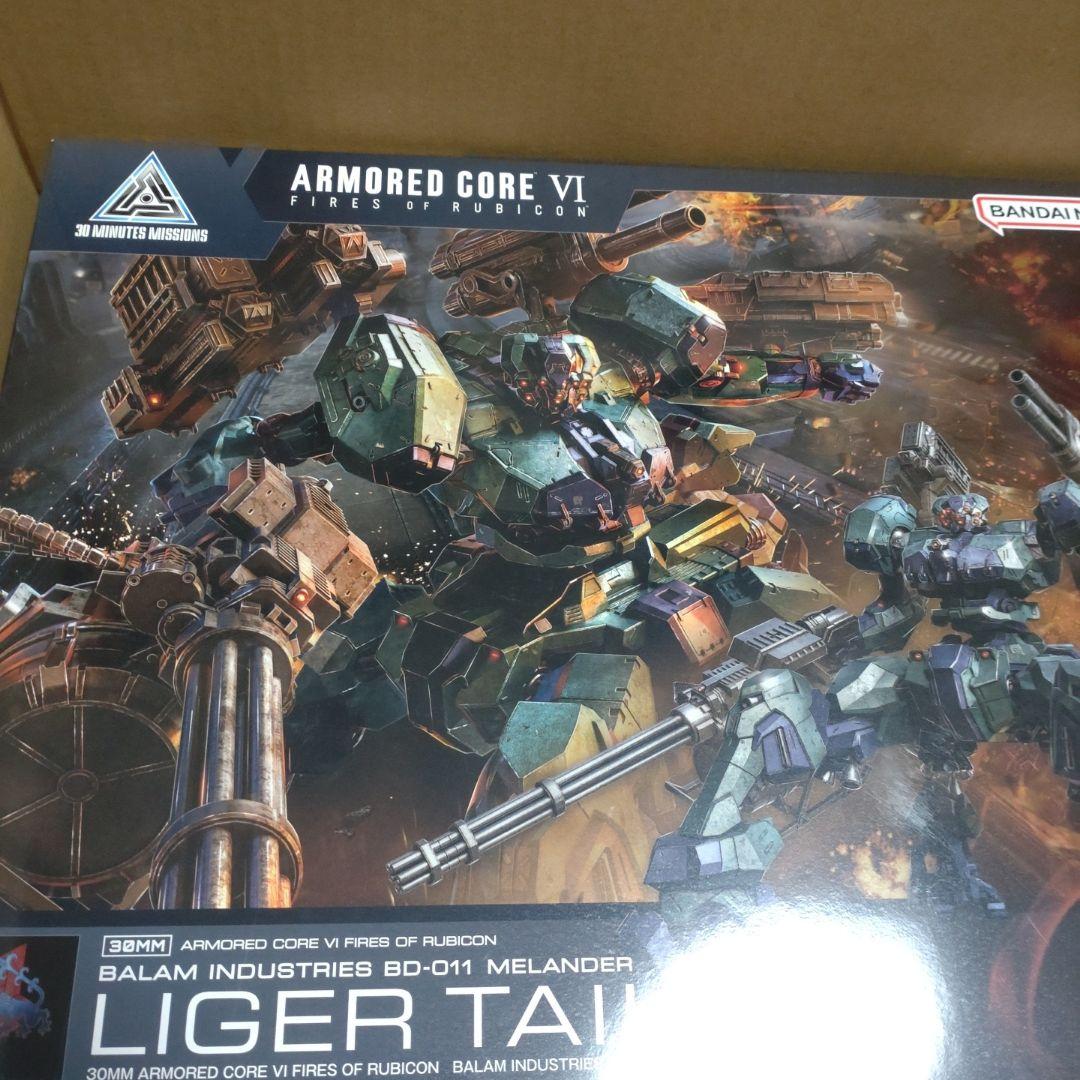 アーマード・コア　30MM　プラモデル　まとめ売り
