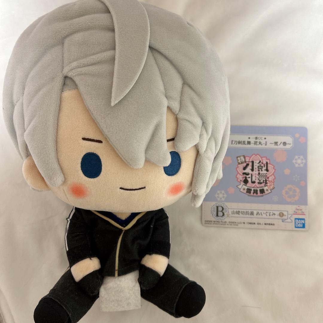 刀剣乱舞 とうらぶ 花丸 一番くじ ぬいぐるみ 山姥切長義 - メルカリ