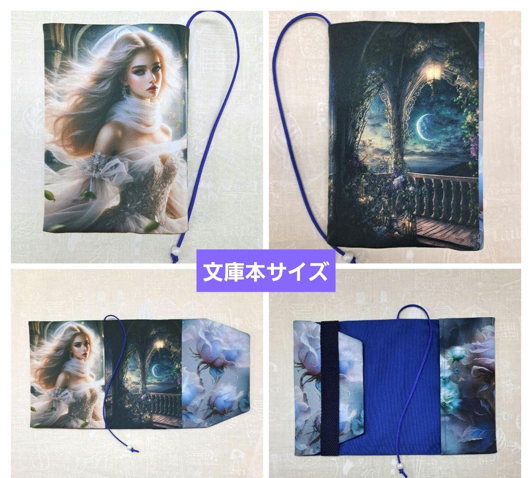 メモリー㉛ブックカバー