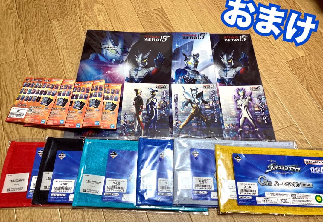 ウルトラマンゼロ 一番くじ a賞＆ラストワンセット