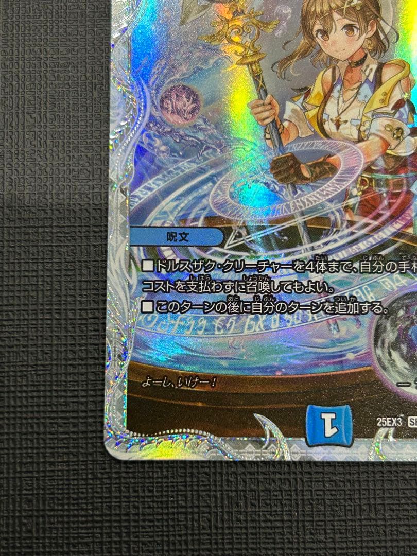 月下卍解ガリュミーズ ライザ ライザのアトリエ - メルカリ