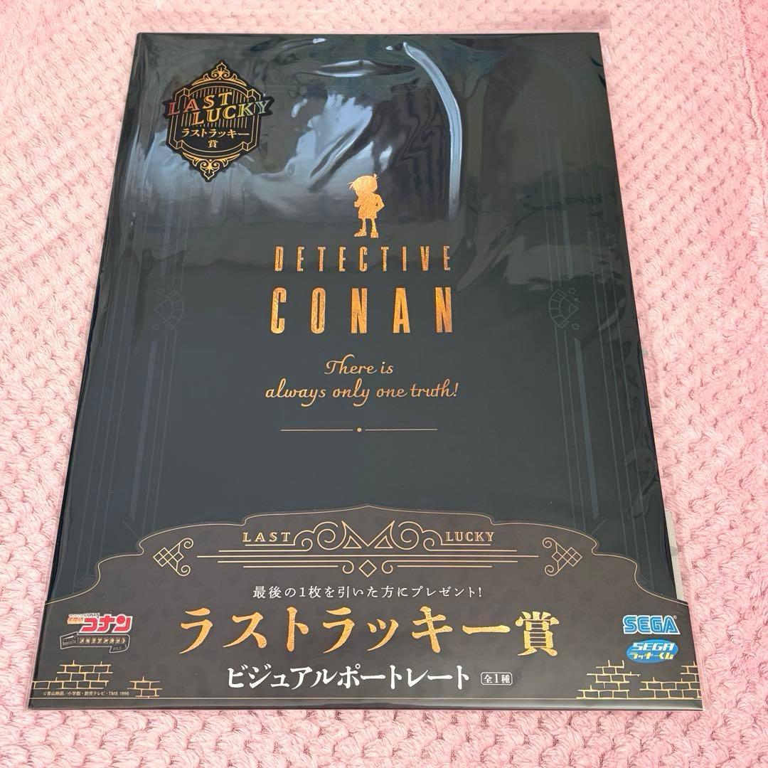 名探偵コナン セガ ラッキーくじ ラストラッキー賞 ビジュアルポート