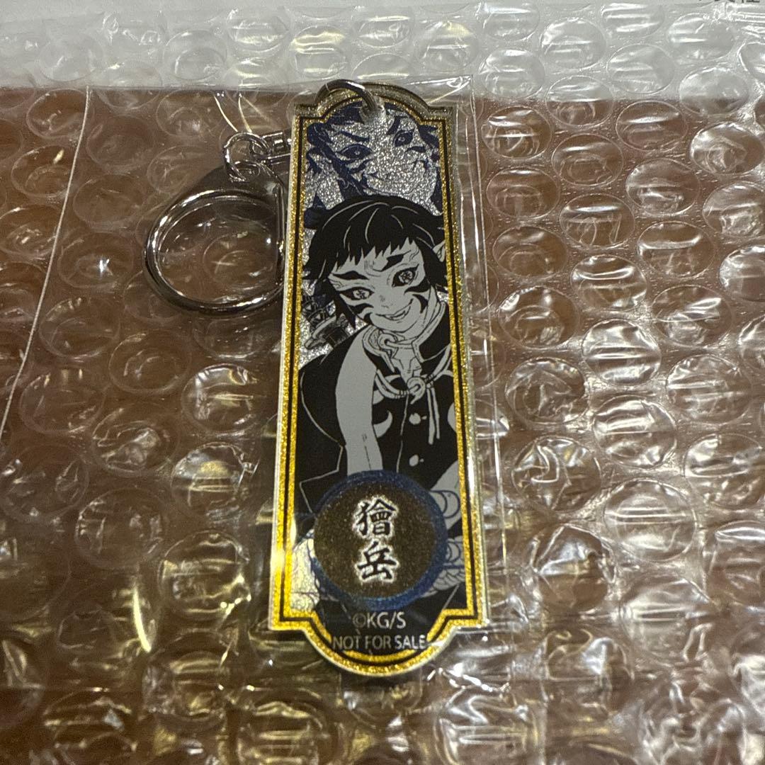 鬼滅の刃 メタリックアクリルキーホルダー上弦 の鬼編獪岳のみ 1個