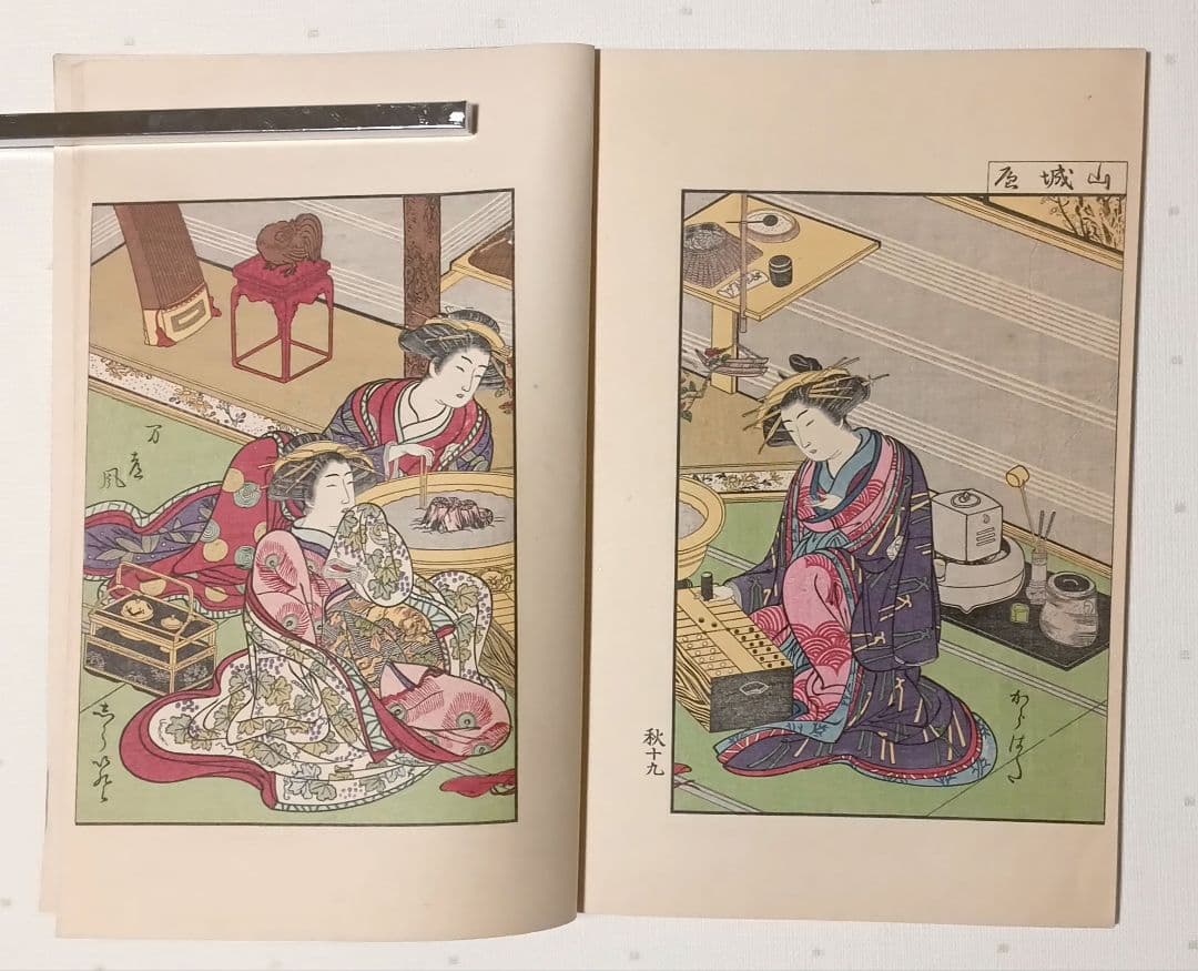 復刻版画本青樓美人合姿鏡A4サイズ3冊揃い大型本北尾重政勝川春章合筆大正5年出版