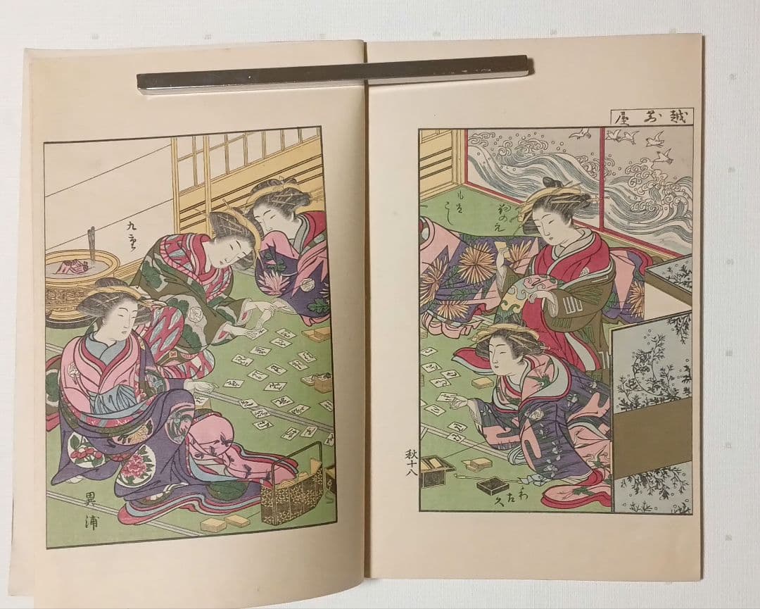 復刻版画本青樓美人合姿鏡A4サイズ3冊揃い大型本北尾重政勝川春章合筆大正5年出版