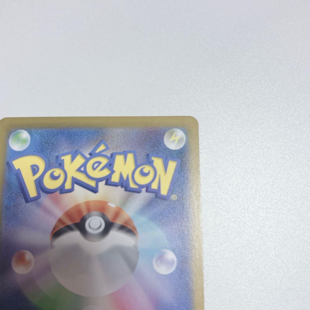 ポケカ【☆極美品☆】メガリザードンX ex SAR 【即日発送】