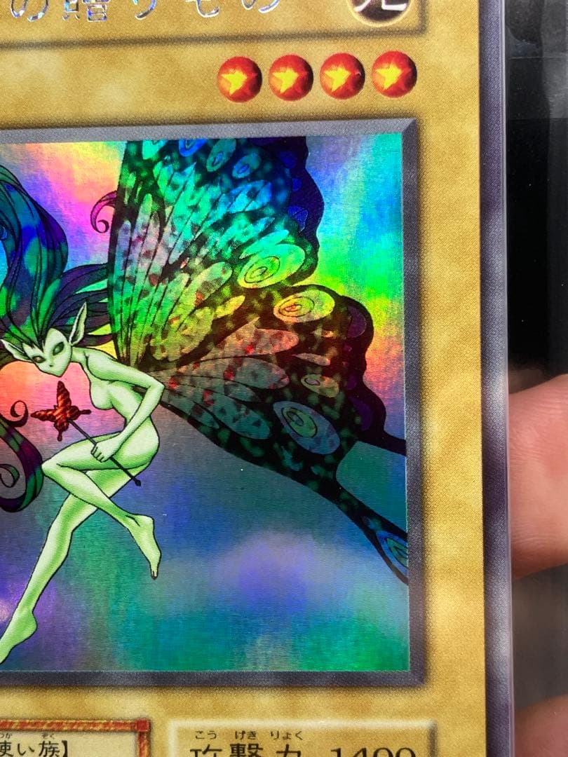 【ARS9】妖精の贈りもの 遊戯王 初期 リミテッドエディション1 城之内パック