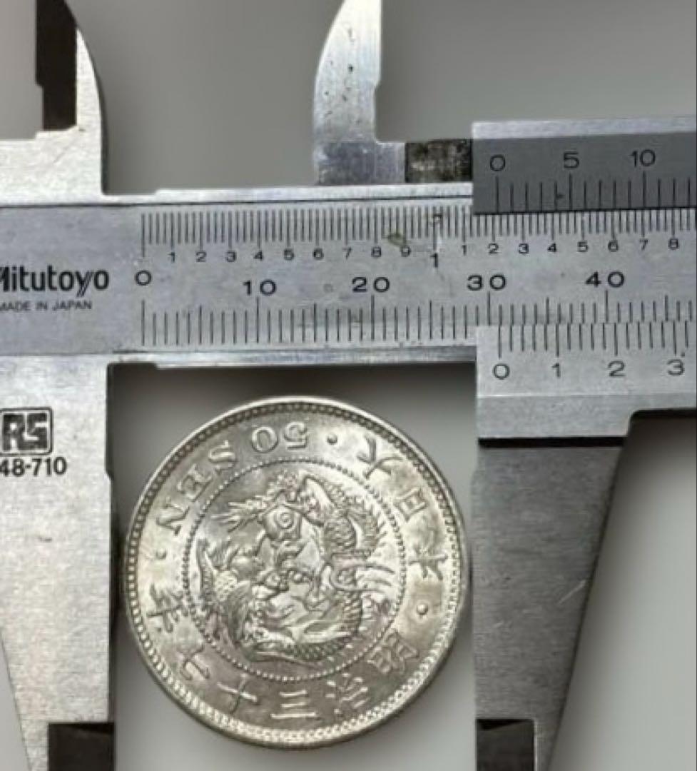 竜五十銭銀貨 明治三十七年 大日本 アンティーク品 良品