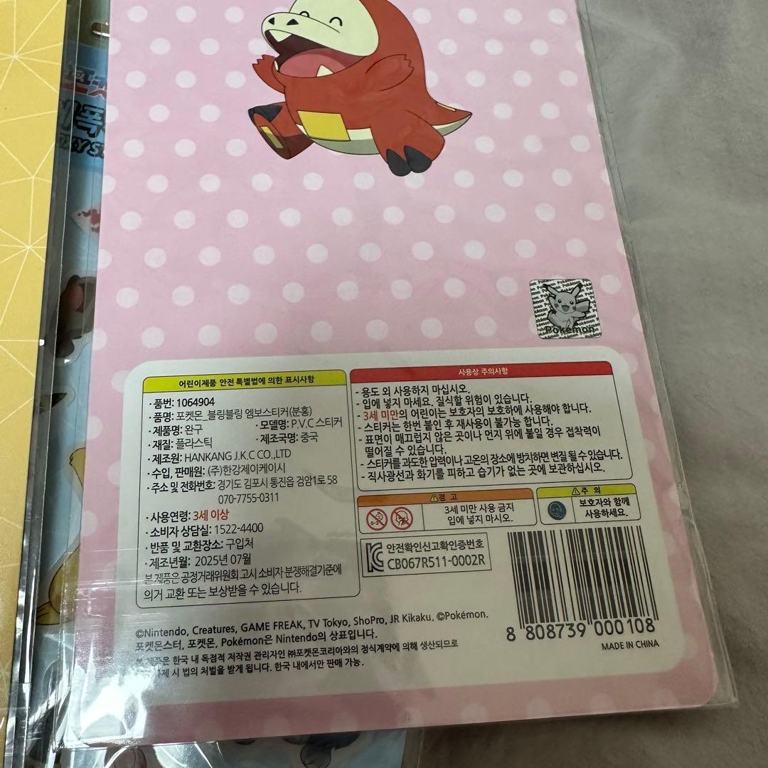 ポケモン 韓国公式 バブルステッカー 3Dステッカーなど 新品未開封 全