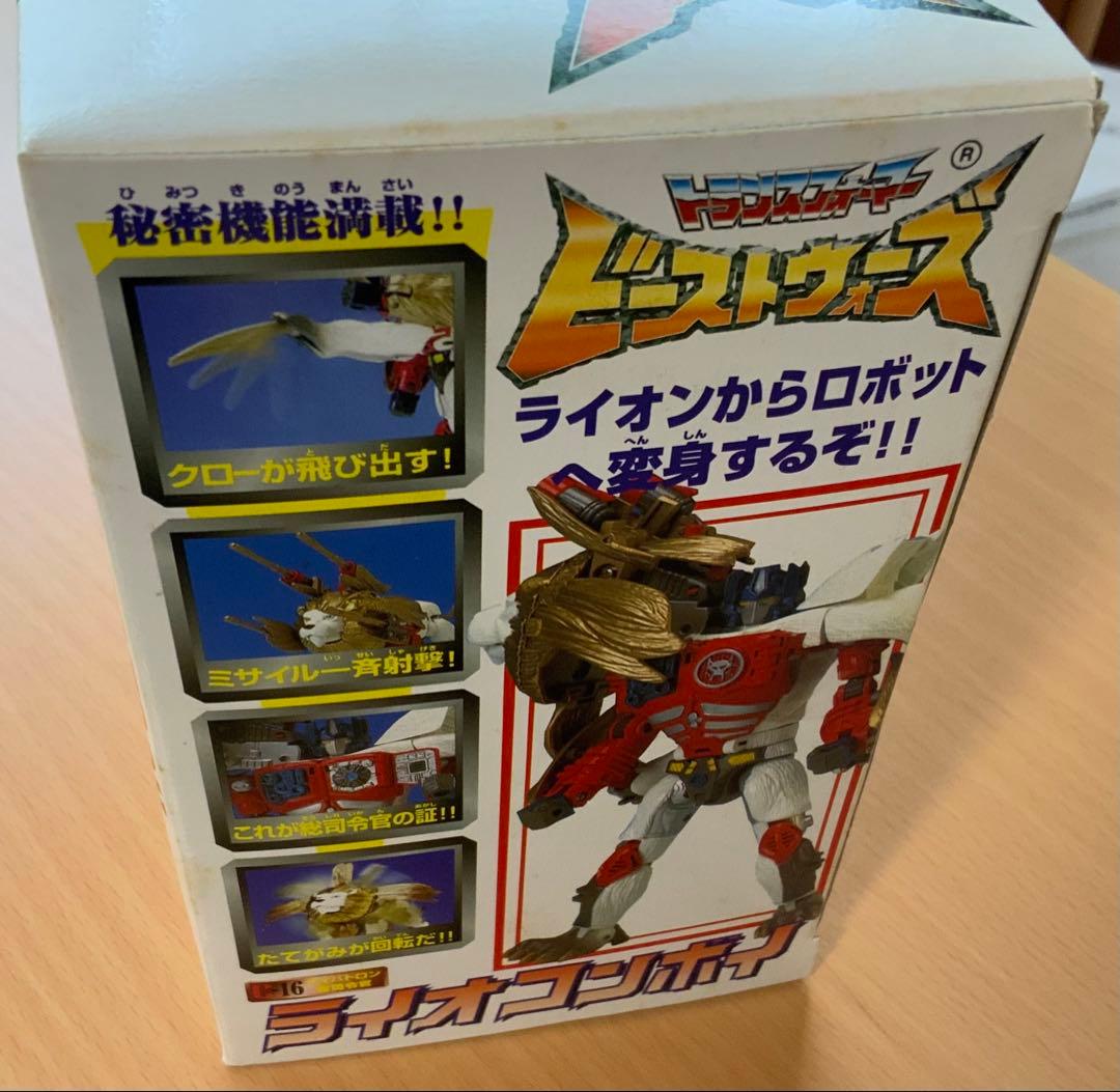 トランスフォーマー ビーストウォーズ ブラックライオコンボイ