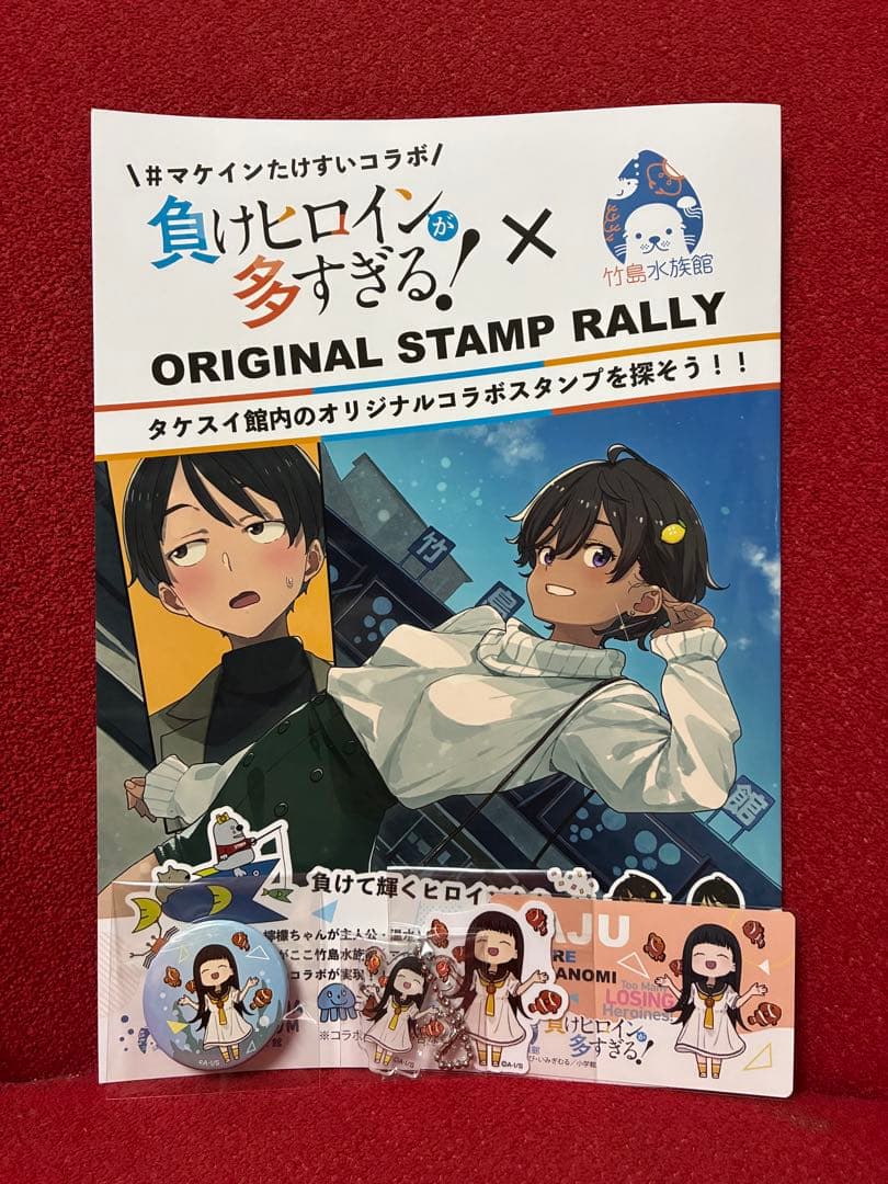 負けヒロインが多すぎる 竹島水族館 温水佳樹セット - メルカリ