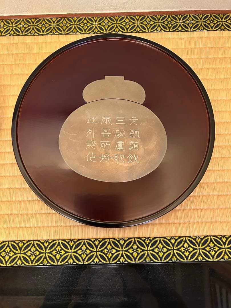 masa石川県加賀市 山中漆器 理平造 飘蒔儈膳四膳　共箱