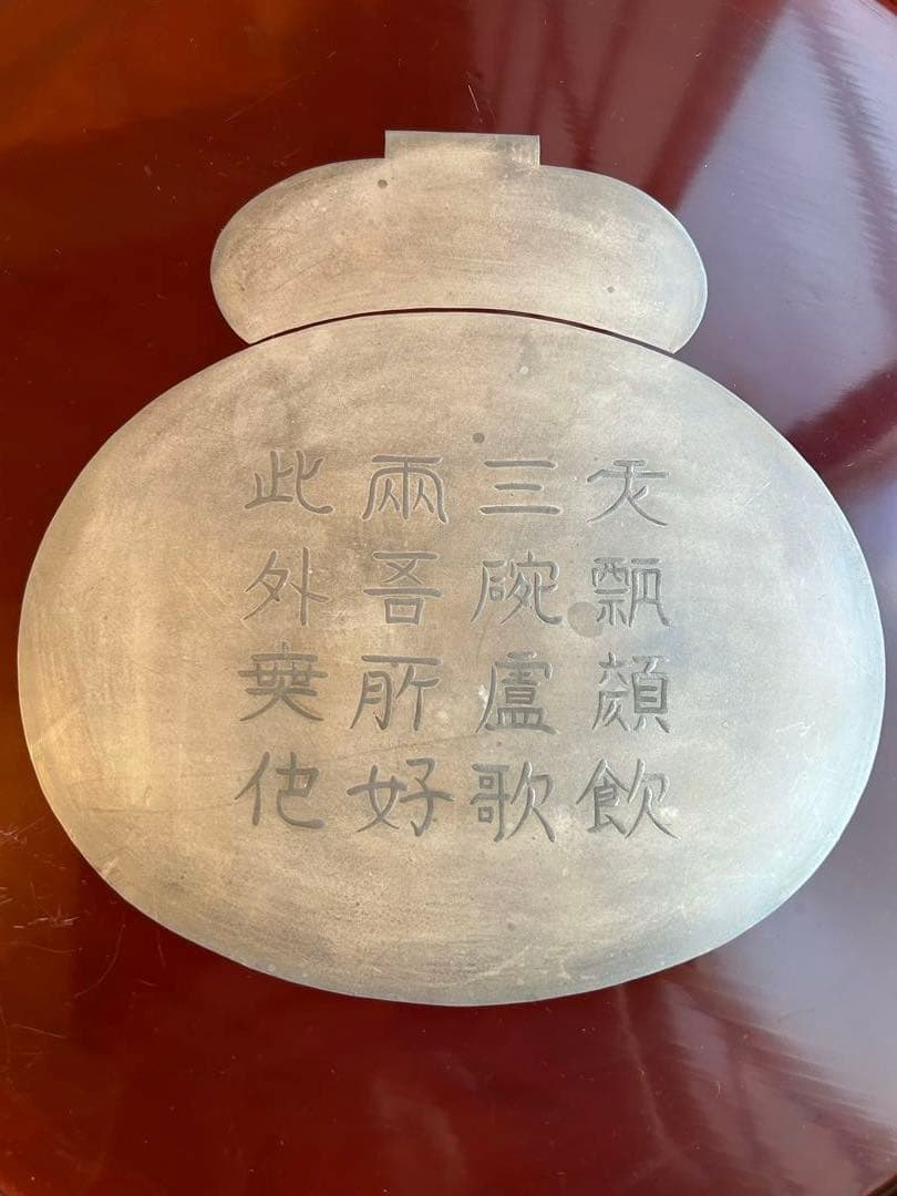 masa石川県加賀市 山中漆器 理平造 飘蒔儈膳四膳　共箱