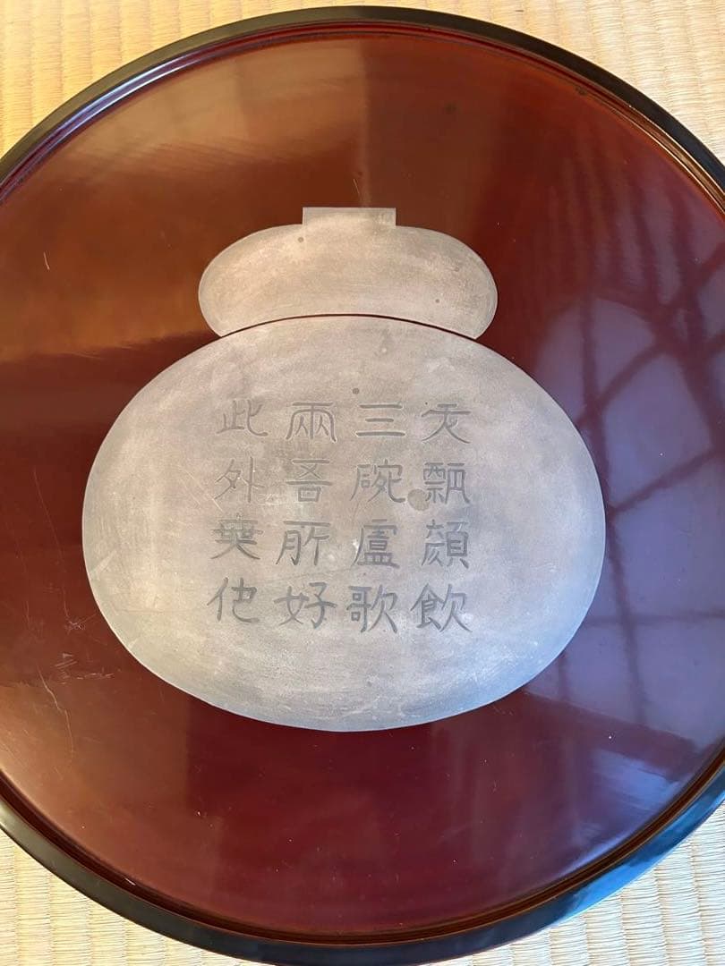 masa石川県加賀市 山中漆器 理平造 飘蒔儈膳四膳　共箱