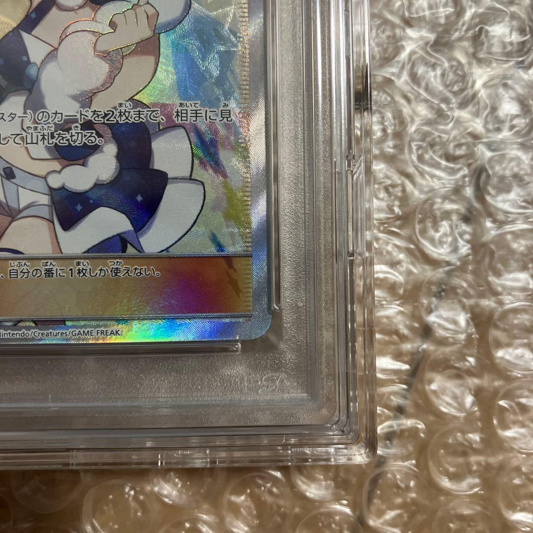 ルチア SR PSA10 SM7 裂空のカリスマ 104/096